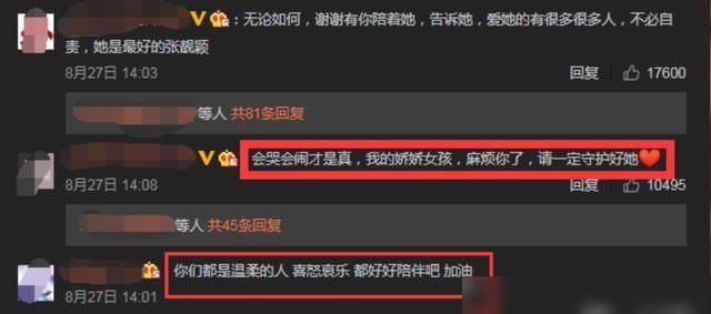  发文|张靓颖忘词遭争议！绯闻男友发文力挺，疑似恋情曝光？