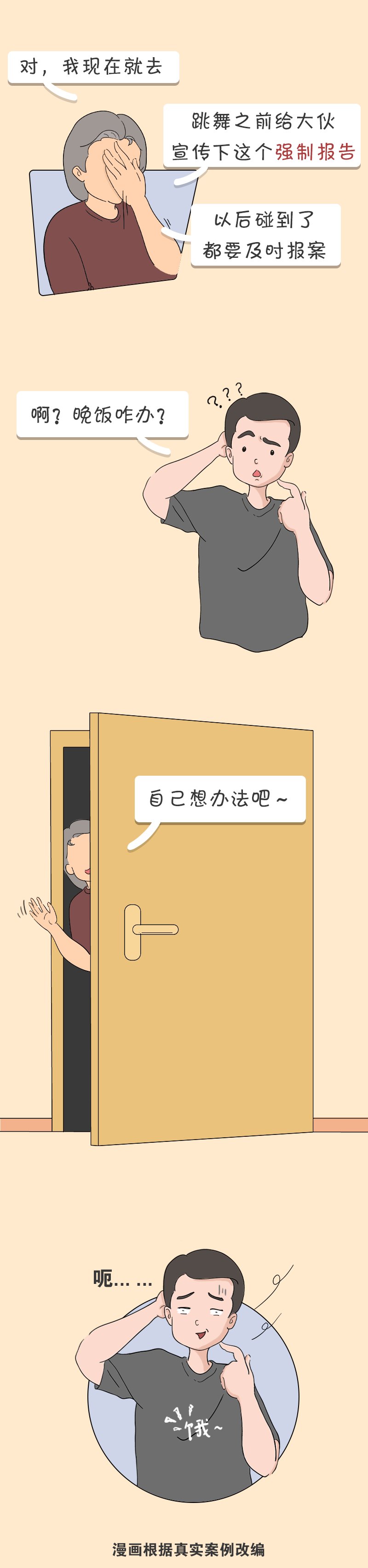 报警|小女孩的伤情非常可疑……医生：喂，我要报警！