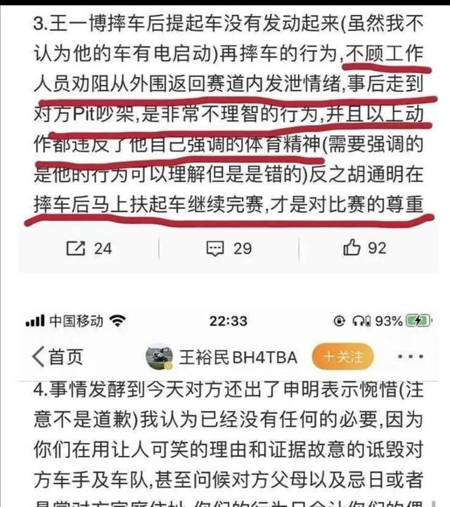  罗生门|复盘王一博摔车事件，七大疑点，究竟是罗生门还是另有隐情