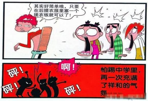  发现|阿衰：瞌睡虫变“武林高手”，同学们纷纷拜师，后才发现上当受骗