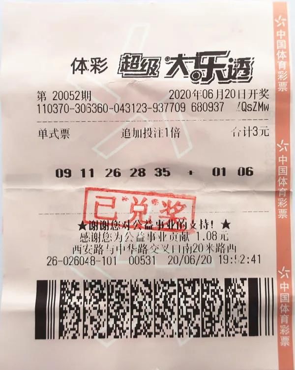 菏泽|豪横！菏泽购彩者3元命中大乐透25万元