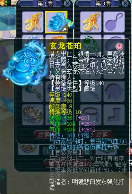 展示|梦幻西游：千万神豪熊无敌的女魃墓展示，拥有八只龙魂护盾蛇卵！