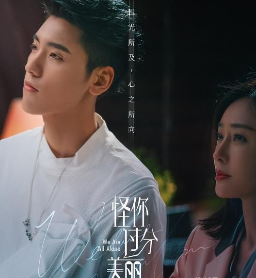  大结局|王子异《怪你过分美丽》大结局，第一次主演的角色，他就是徐陵