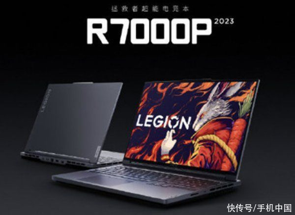 早报：新款拯救者R7000P发布 深蓝S7即将开启预订