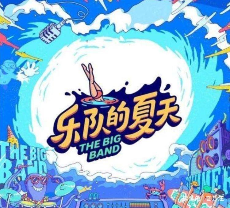  空降|《乐队的夏天2》出现刷票丑闻，后海大鲨鱼空降复活榜TOP2