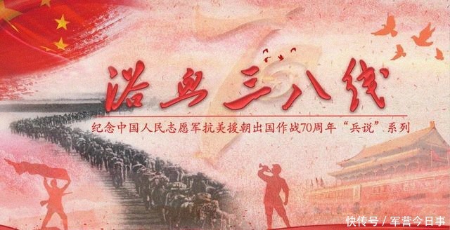 以牙还牙|美军打红眼,动用人海战术!志愿军以牙还牙,猛烈炮火收割