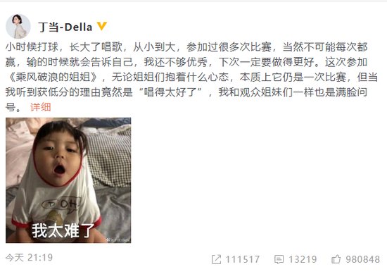 身上|假装不记仇?杜华安慰被淘汰的丁当,帮她擦眼泪后又抹回丁当身上
