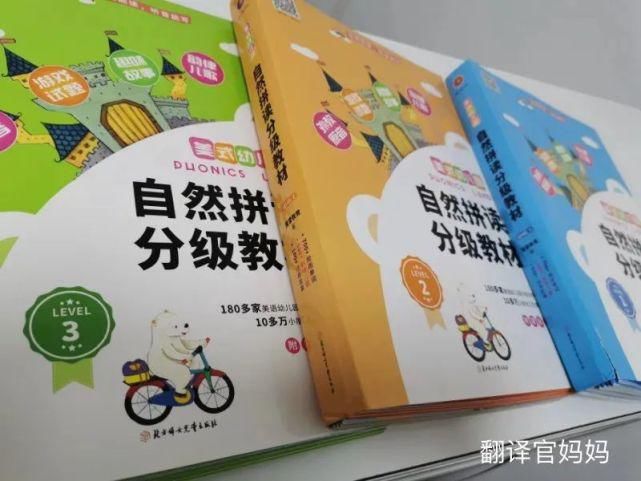 翻译官妈妈|耗时三个月总结的超全自然拼读避坑指南和学习路线,最适合中国孩子