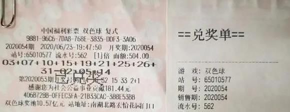 擒获|合买又中奖！12人联手擒获双色球687万余元