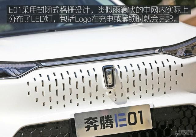 E01|第一款纯电SUV奔腾E01也能给你好看