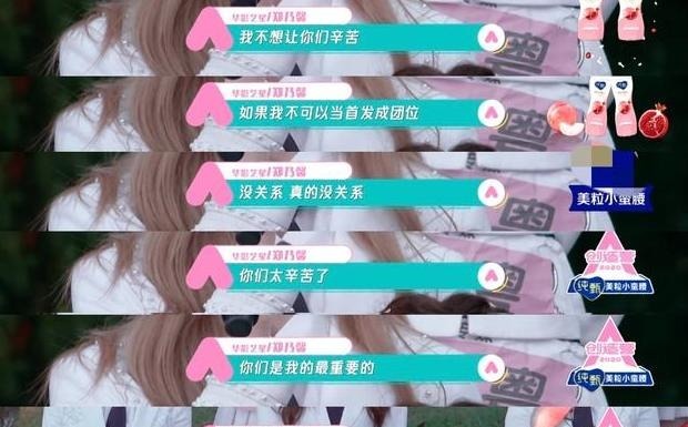  怪怪的|《创造营2020》郑乃馨和希林的发言怪怪的，她们经历了什么