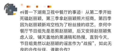  剪辑|何炅和赵丽颖都难逃的“恶意剪辑”，正在揭开国产综艺的遮羞布