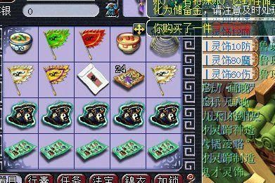 梦幻|梦幻西游：鬼才玩家赚钱有道，专业点化装备套装，手指动一动就来钱