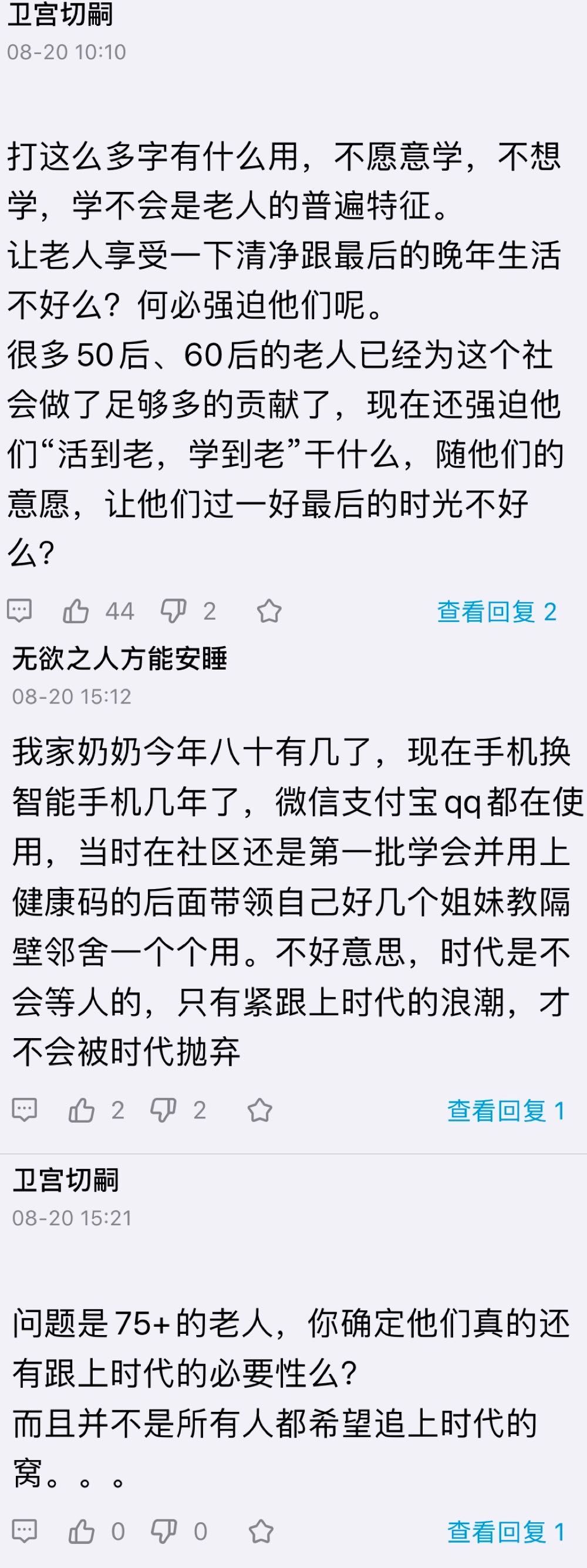 困境|底线思维：没有智能手机注定被淘汰？老人在数字时代的困境怎么解？