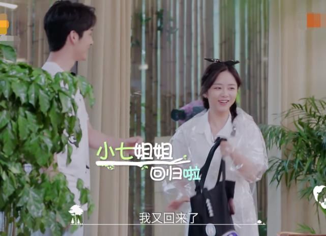  东西|谭松韵跑开去放东西，陈哲远就偷偷跟张新成聊起她，评价真实了！