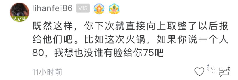 聚餐|姑娘气炸：同事聚餐AA却要多付5块，帮代购还得倒贴8块？