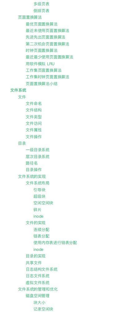  进程|字节跳动内部疯传Java操作系统笔记，涵盖进程、线程、IO、死锁等