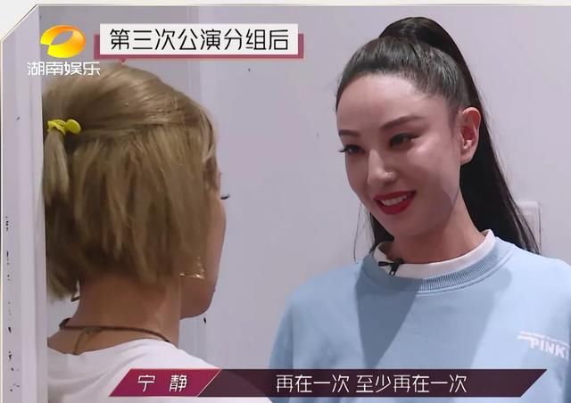  投奔|蓝盈莹野心大遭人嫌！投奔宁静，五人组里4位姐姐不爱搭理她