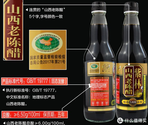  解析|建议收藏！5种14款调料选购指南及单品推荐（附酱油、食醋、料酒、蚝油、番茄酱标准深度解析）