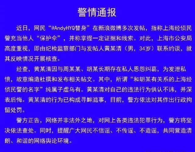  黄奕|到处惹事的他被判了十五年