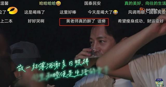  凌晨|论综艺节目喝酒唠嗑，我只服《向往的生活》，一直喝到凌晨三点