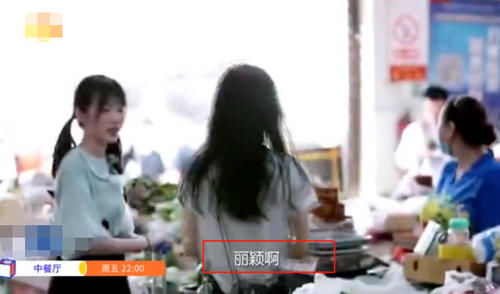 下厨|赵丽颖《中餐厅》首次下厨,林大厨变身捧哏,张亮对她的称呼太意外