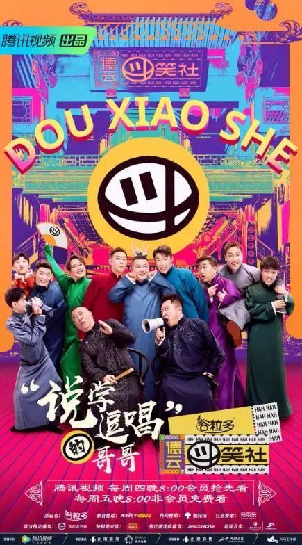 这次|笑不出来的郭德纲，这次惊到我了