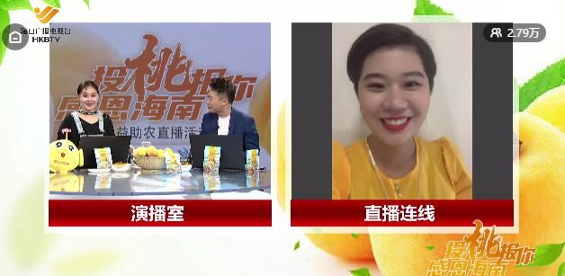  广播电视台|秒光黄桃3000斤！这场直播你看了吗