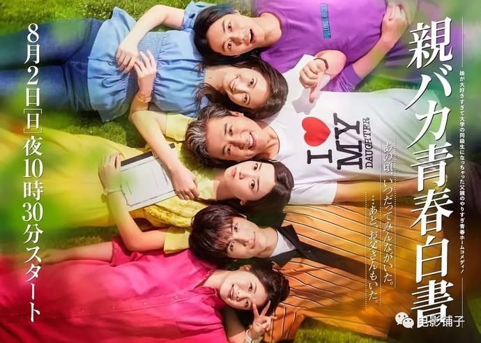 电视剧|岛国版《二十不惑》,“刺激”度很不一般!