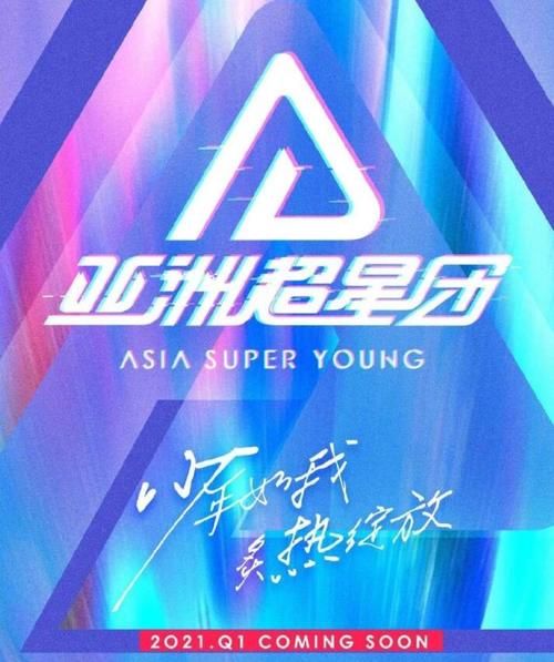  选秀|又一选秀节目将袭，天王级导师引热议，网友质疑：别遛粉了