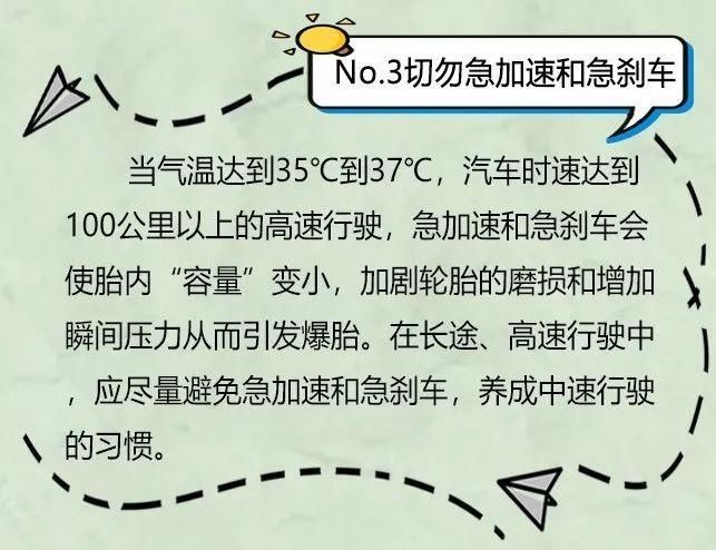  最美|交警的最美瞬间 | 天气炎热车辆爆胎民警及时相助送“清凉”