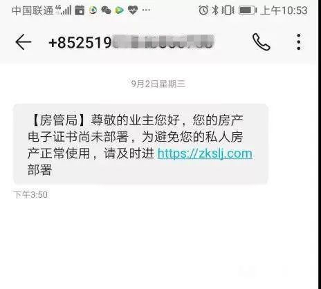 短信内|多地紧急预警！你可能被盯上了