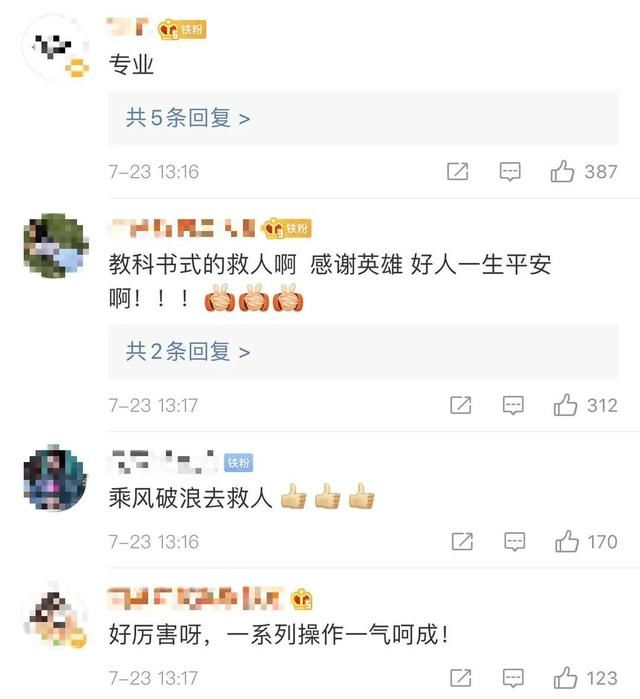 黄河|27秒，教科书式救人！他在黄河中计算机般设计精准路线