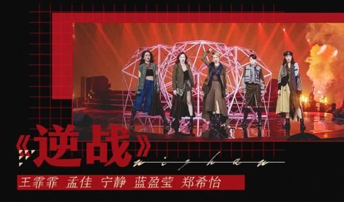 公演|《乘风破浪的姐姐》总决赛公演曲目曝光，不同组合演绎多样风格