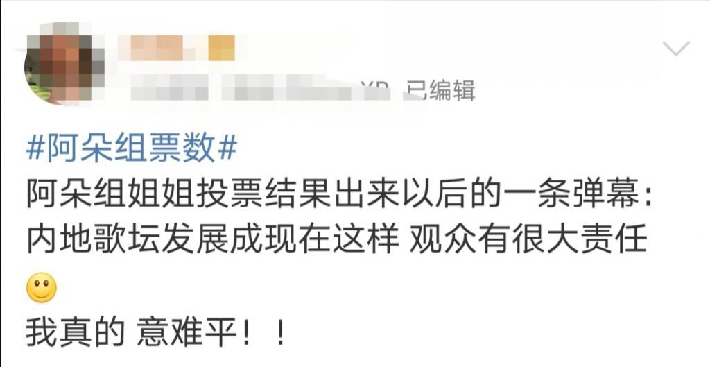  节目组|实力再次输给人气？《浪姐》排名引争议，张雨绮爆金句打脸节目组