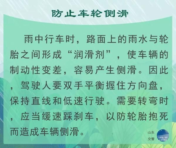 中到大雨|暴雨说来就来！连下3天！临沂公安交警提醒您注意出行安全！