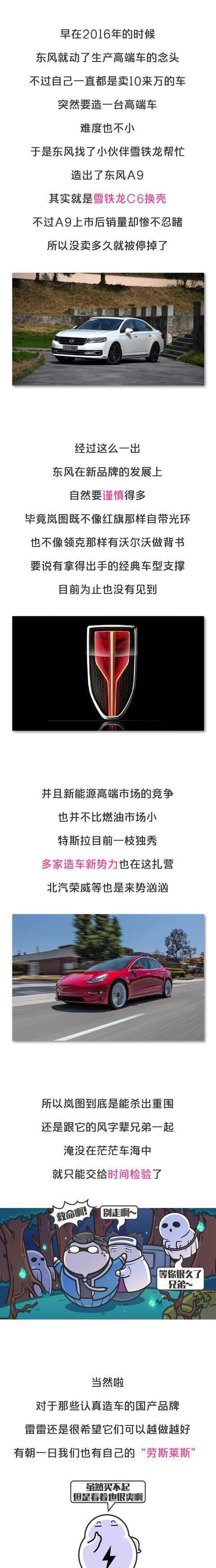 合资车企|又来一个国产高端品牌,这下“高端”用户还够么?