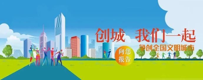 城市|【创城 我们一起】廊坊：文明用餐共建城市文明