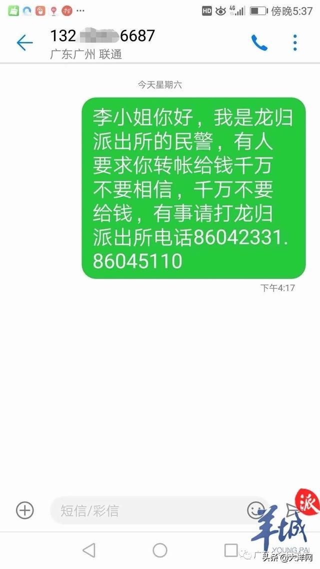  警惕|女子收到“警方”发来的“拘捕令”！警惕这种骗局