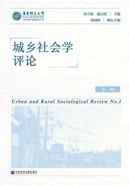 书单|2020年上半年集刊盘点丨书单