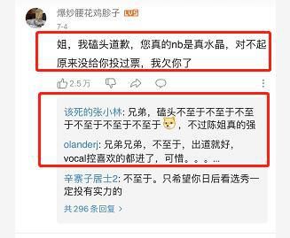  黑粉|陈卓璇再次出圈，决赛唱跳单曲播放破210万，黑粉纷纷路转粉