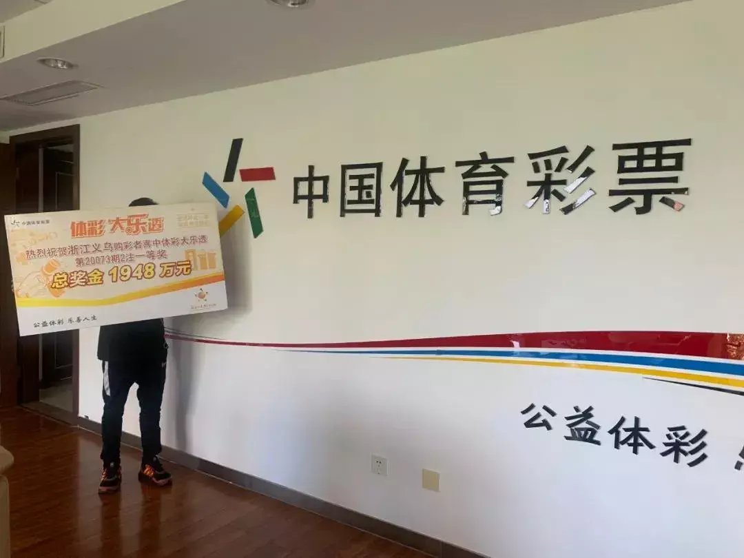 义务|中奖千万,义务彩民只想一人“独享”?