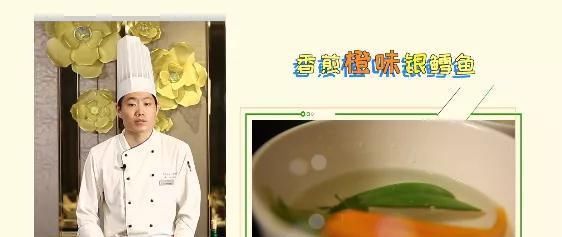  橙味|橙味鳕鱼？你没看错！香煎橙味银鳕鱼，营养又美味