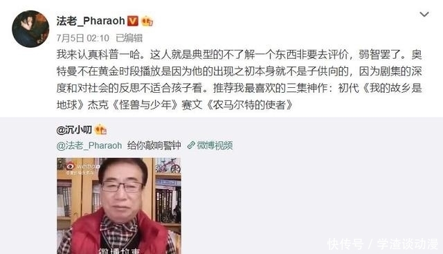 家长|郭曼又被举报下架,是家长的错还是动画的错?太烦人了