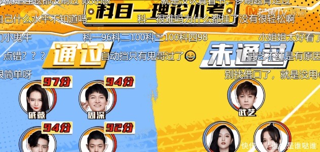  表现|看明星考驾照出现的问题，戚薇表现差点没被笑死，节目太有创意