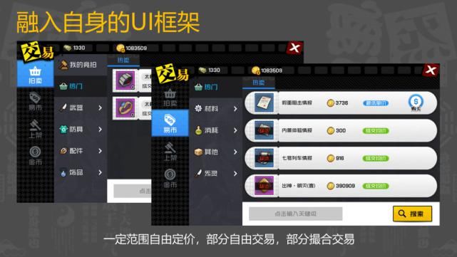  MMO|真经阁｜从零开始的MMO手游界面设计