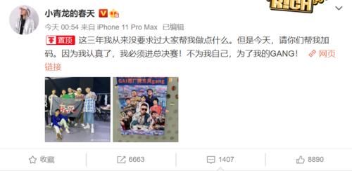  回锅肉|中国新说唱：同样是回锅肉，黄旭成了大魔王，小青龙三年淘汰五次