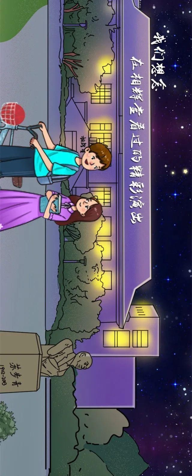  复旦|复旦的夜有多浪漫？点一下就知道