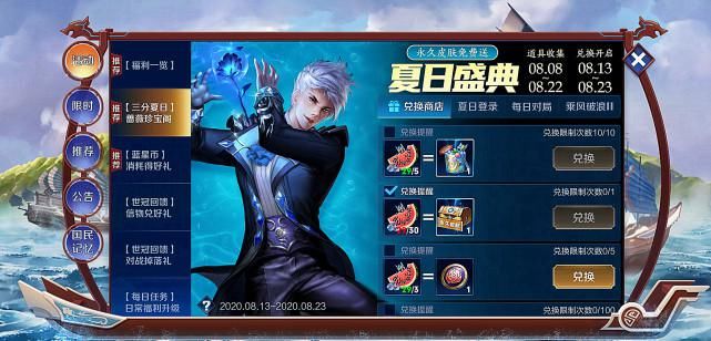  活动|充值返利即将开启，如梦令插队成功，留1776点券给霸王别姬