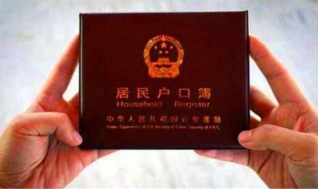  户口|九旬老太拒绝上户口，临终前坦白真实身份，村民：藏得真深！